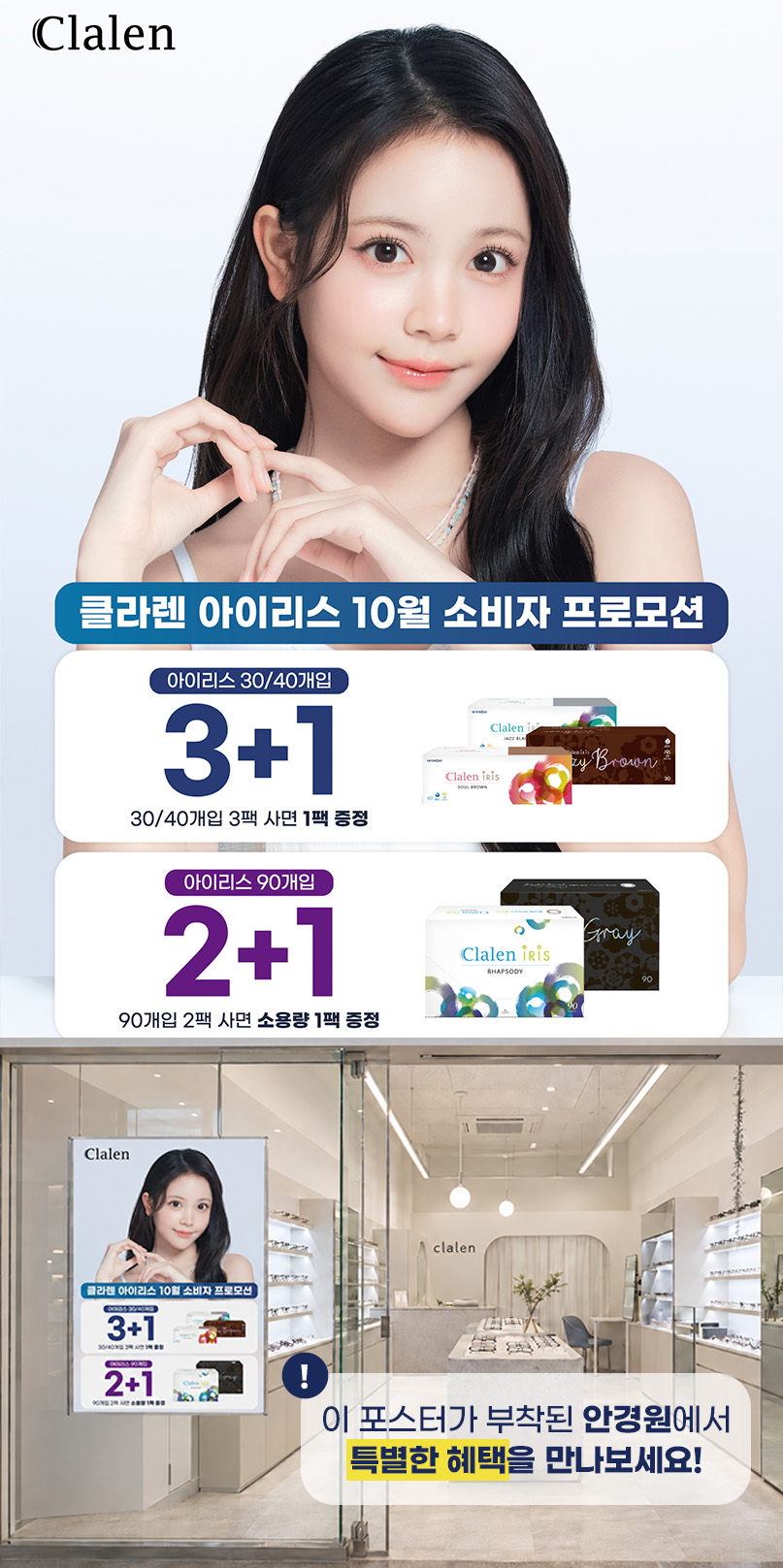 클라렌 BIG 이벤트